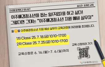 예비 실무자 1,2차